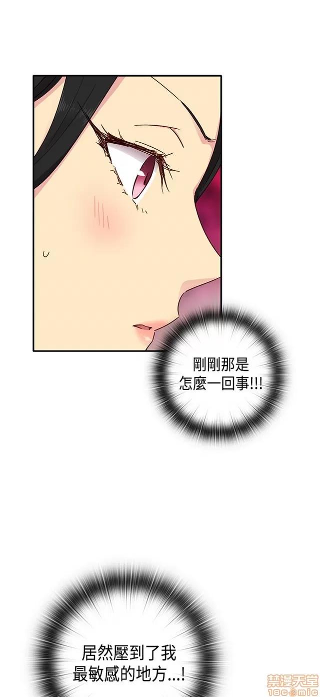 H校园 H校园S1 (7) 第55页