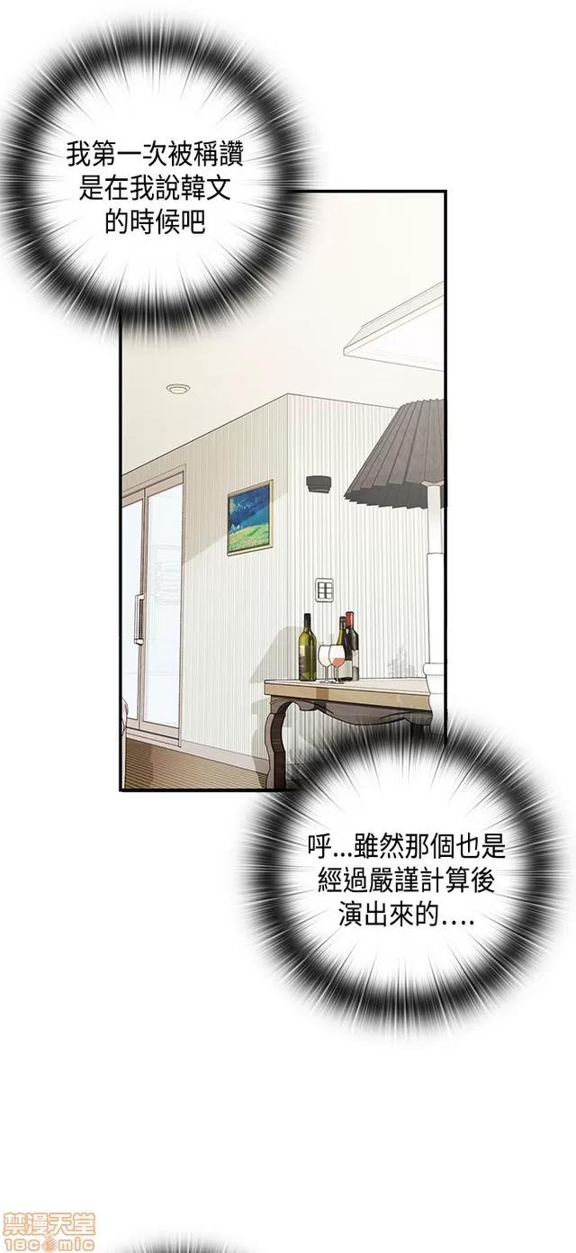 H校园 H校园S1 (7) 第67页