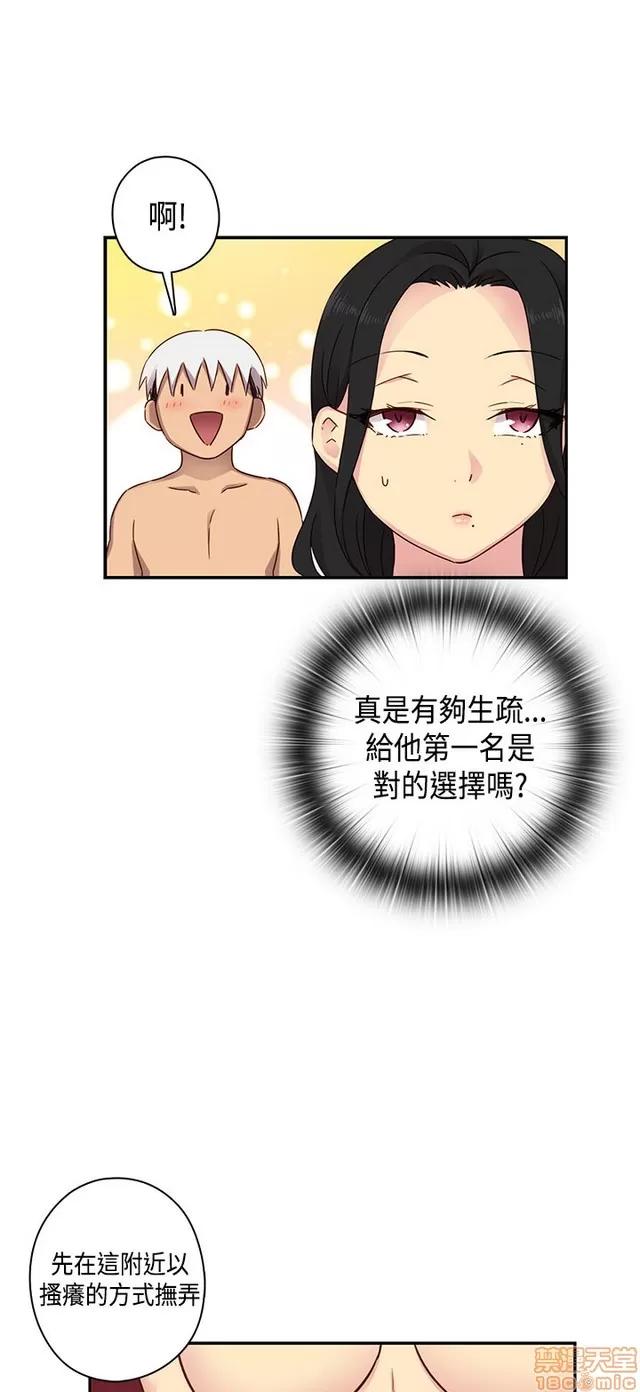 H校园 H校园S1 (7) 第70页