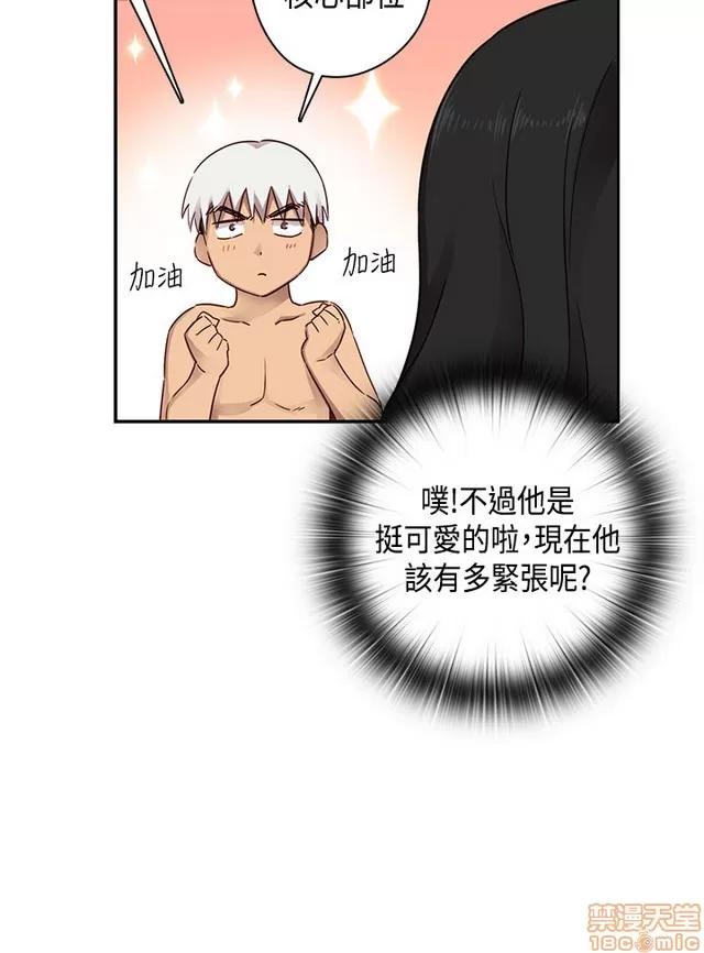 H校园 H校园S1 (7) 第72页