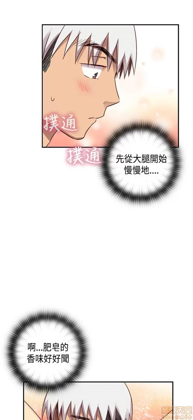 H校园 H校园S1 (7) 第73页