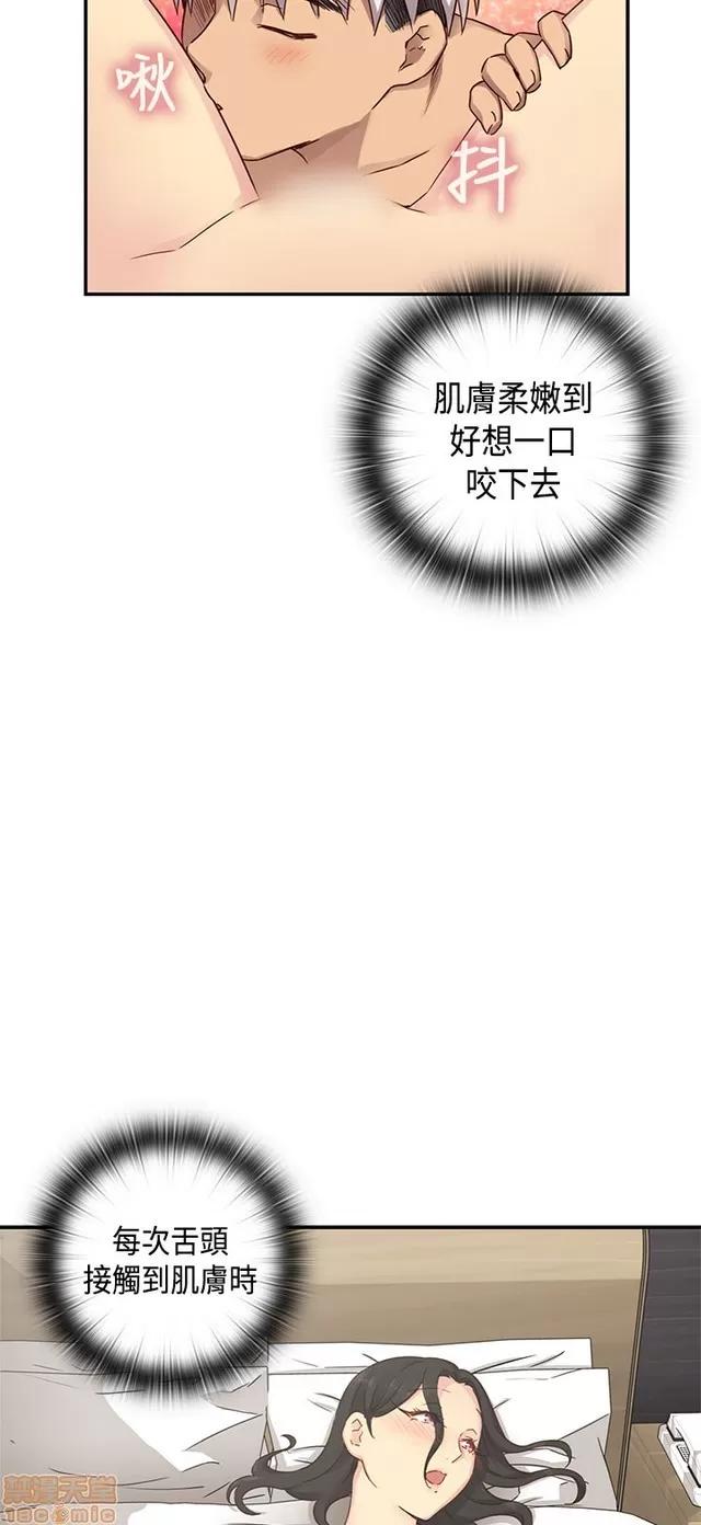 H校园 H校园S1 (7) 第74页