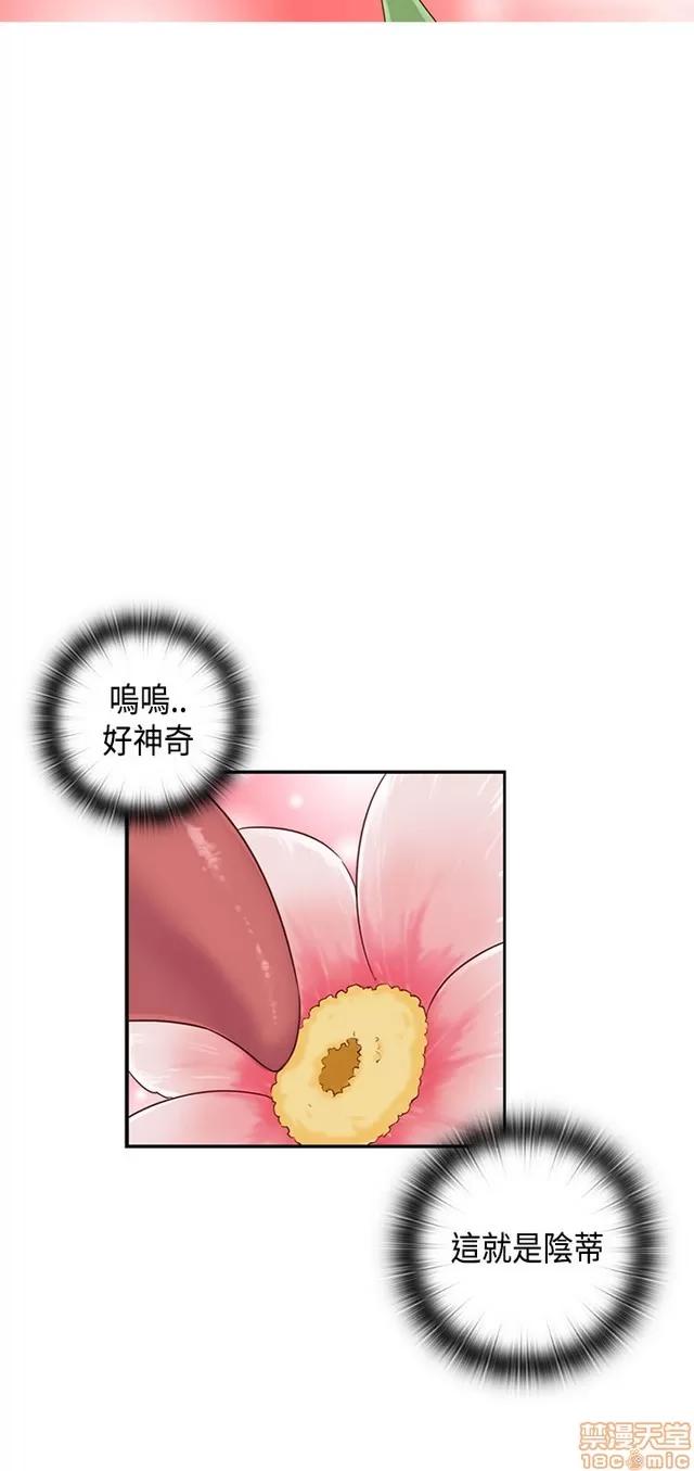 H校园 H校园S1 (7) 第79页