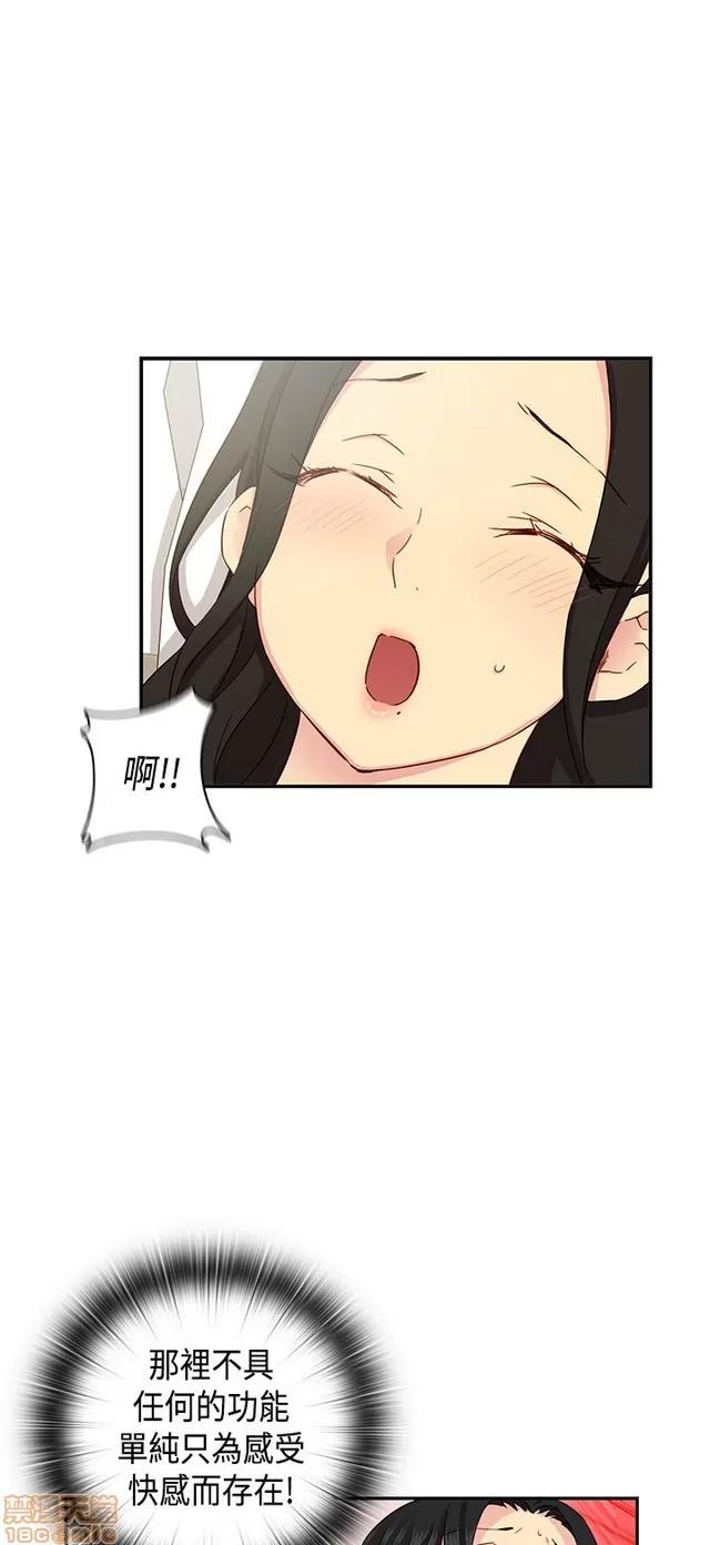 H校园 H校园S1 (7) 第80页