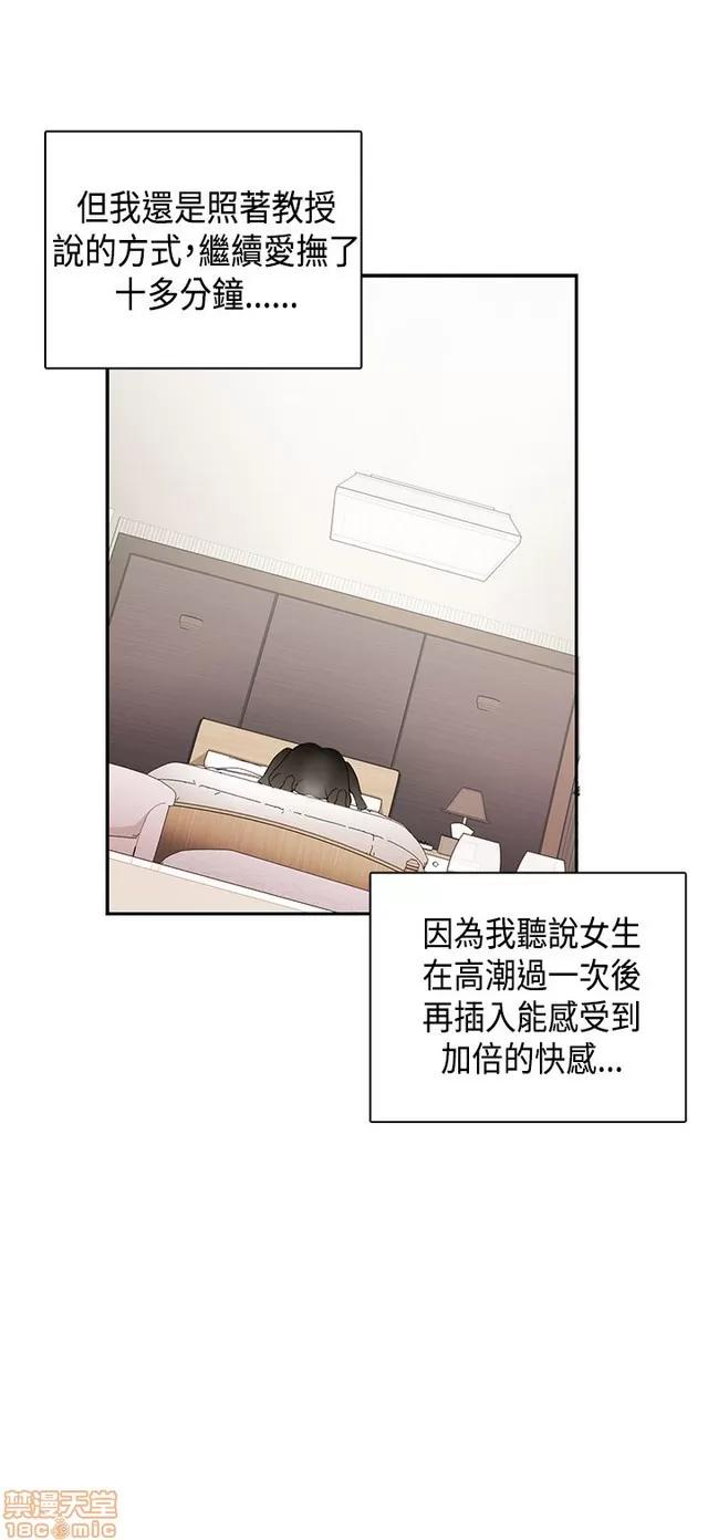 H校园 H校园S1 (7) 第84页