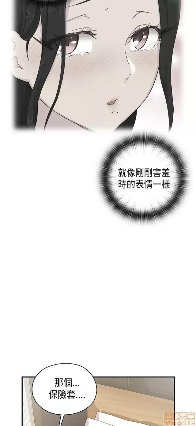 H校园 H校园S1 (7) 第87页