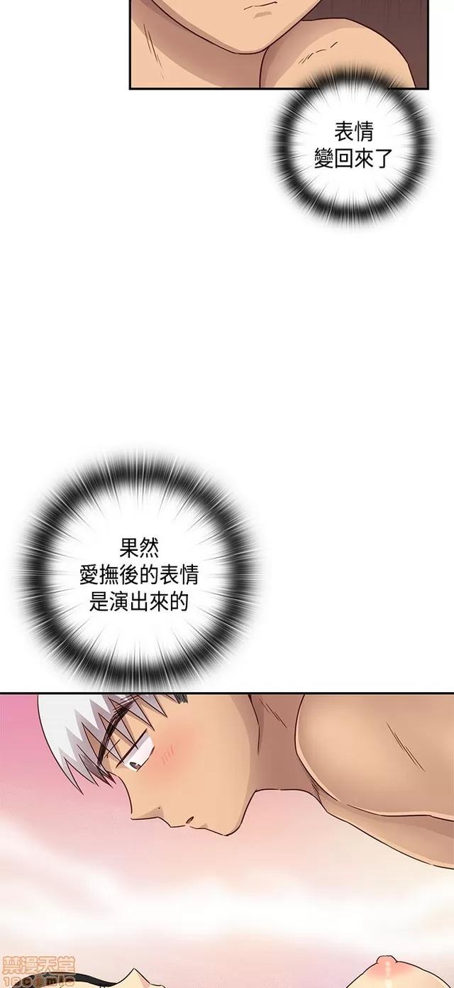 H校园 H校园S1 (7) 第90页