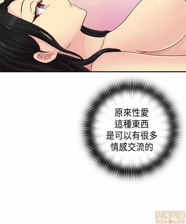 H校园 H校园S1 (7) 第91页