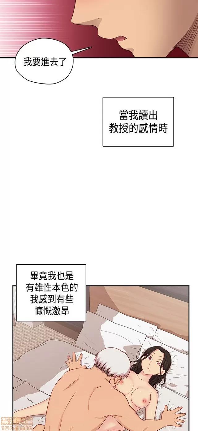 H校园 H校园S1 (7) 第93页