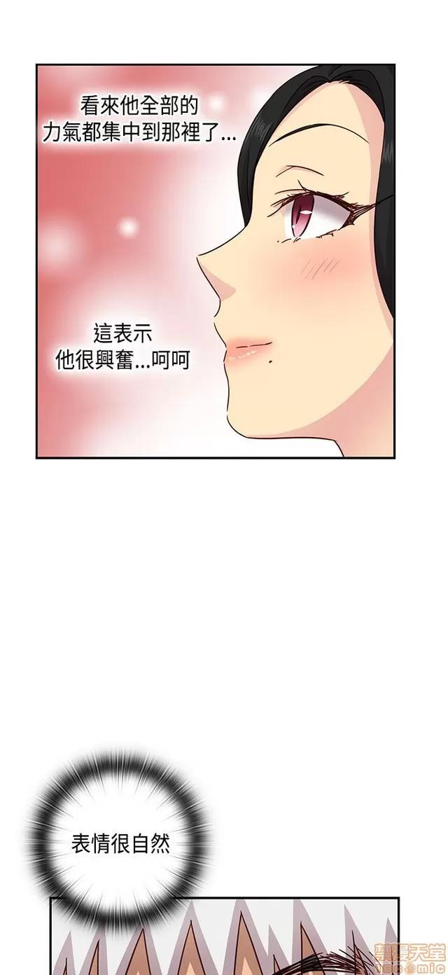 H校园 H校园S1 (7) 第99页