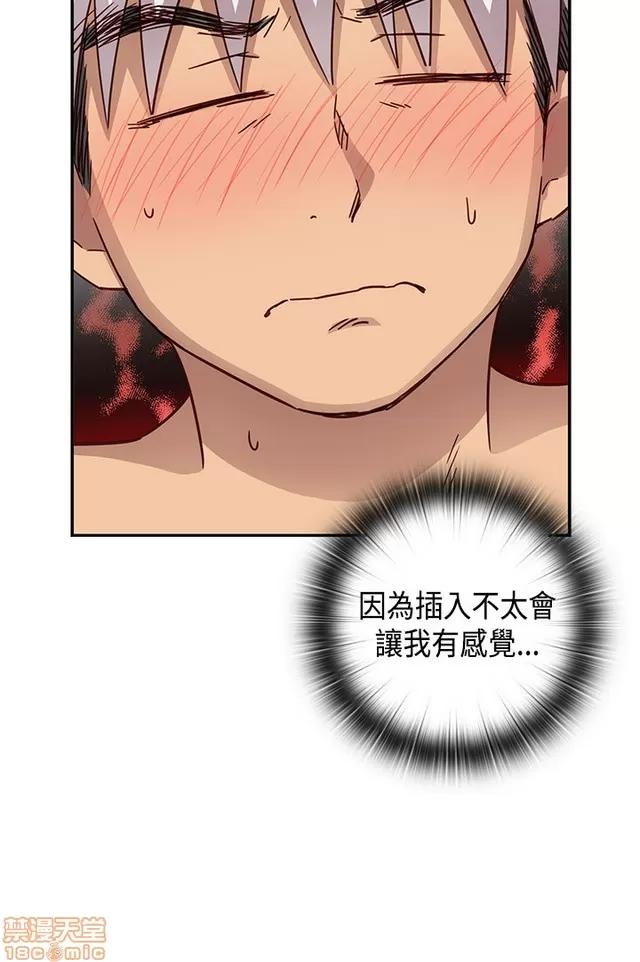 H校园 H校园S1 (7) 第100页