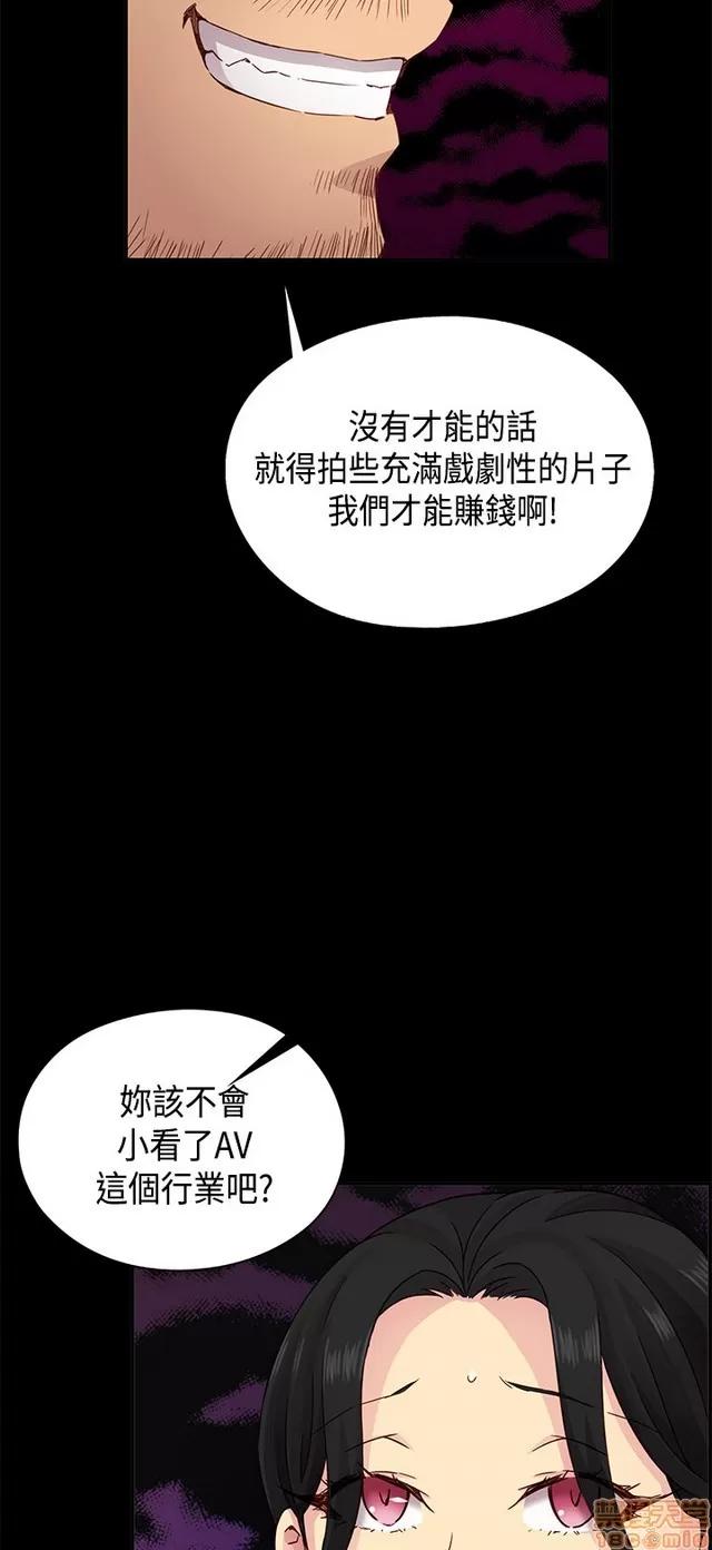 H校园 H校园S1 (7) 第144页
