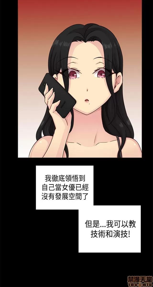 H校园 H校园S1 (7) 第151页