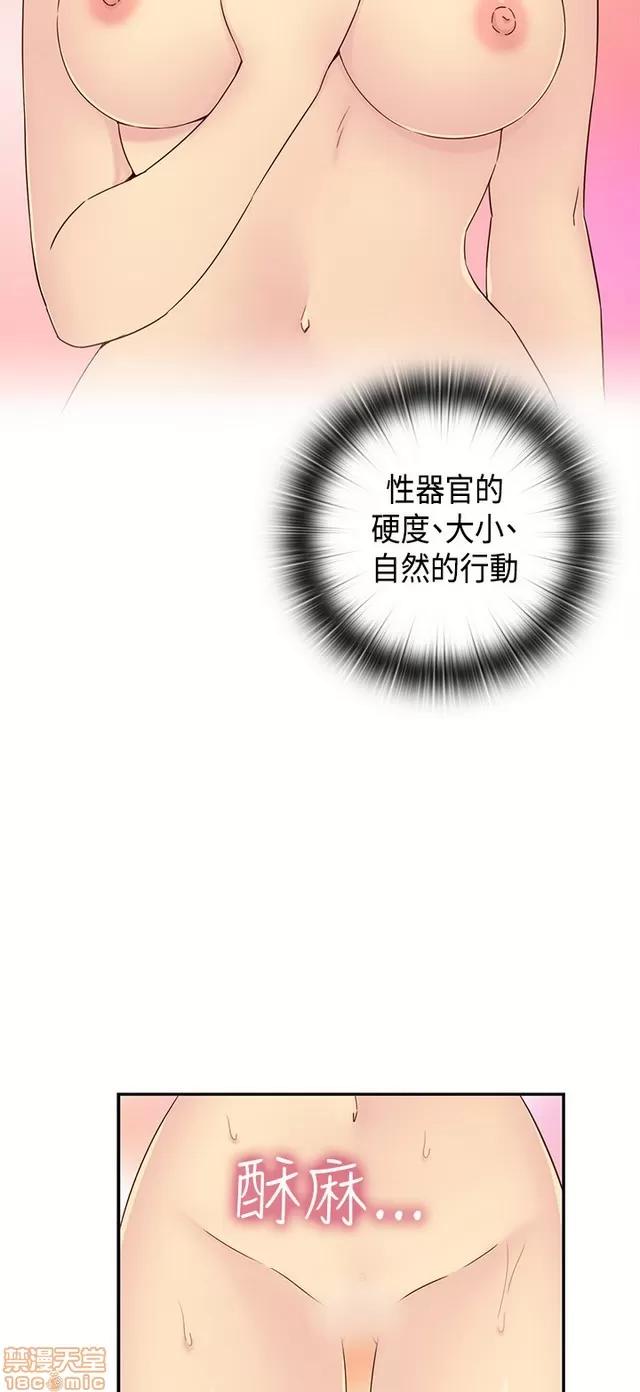 H校园 H校园S1 (7) 第161页