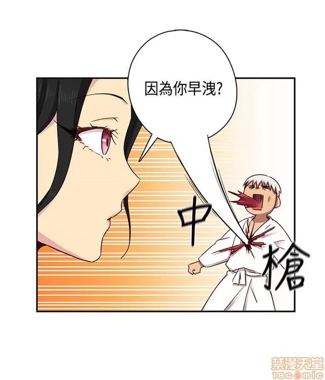 H校园 H校园S1 (7) 第169页