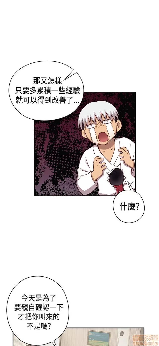H校园 H校园S1 (7) 第170页