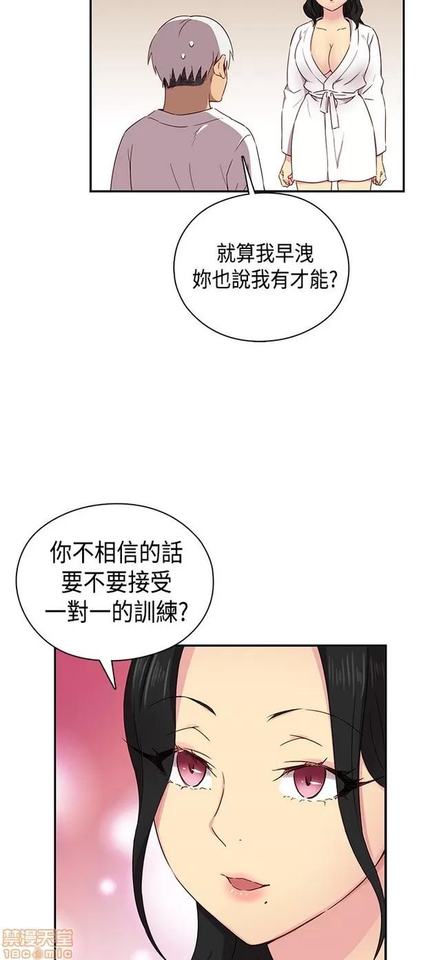 H校园 H校园S1 (7) 第174页