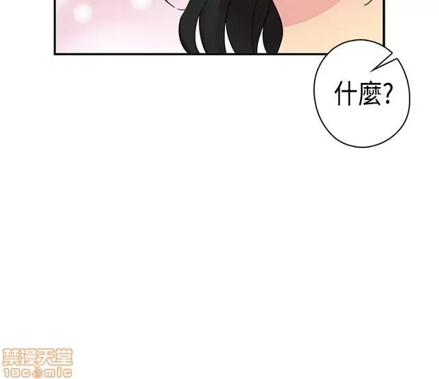 H校园 H校园S1 (7) 第175页