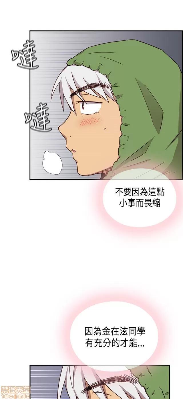 H校园 H校园S1 (7) 第183页