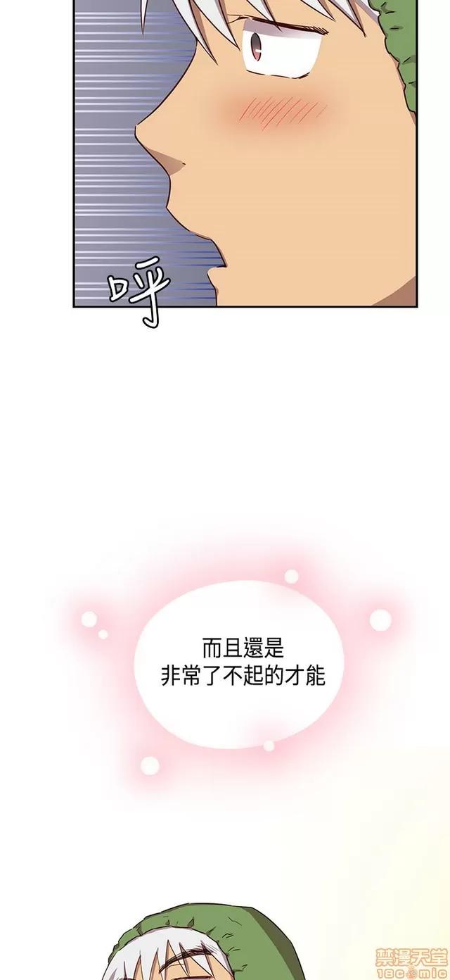 H校园 H校园S1 (7) 第184页