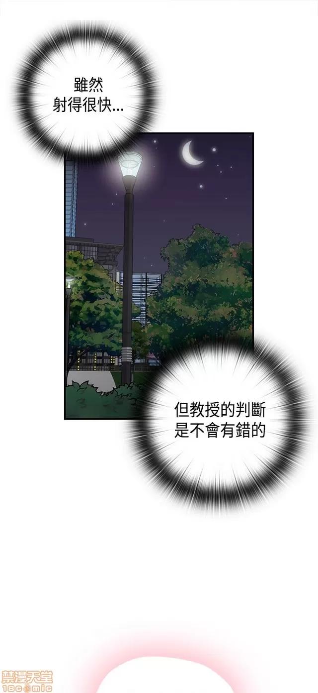H校园 H校园S1 (7) 第186页