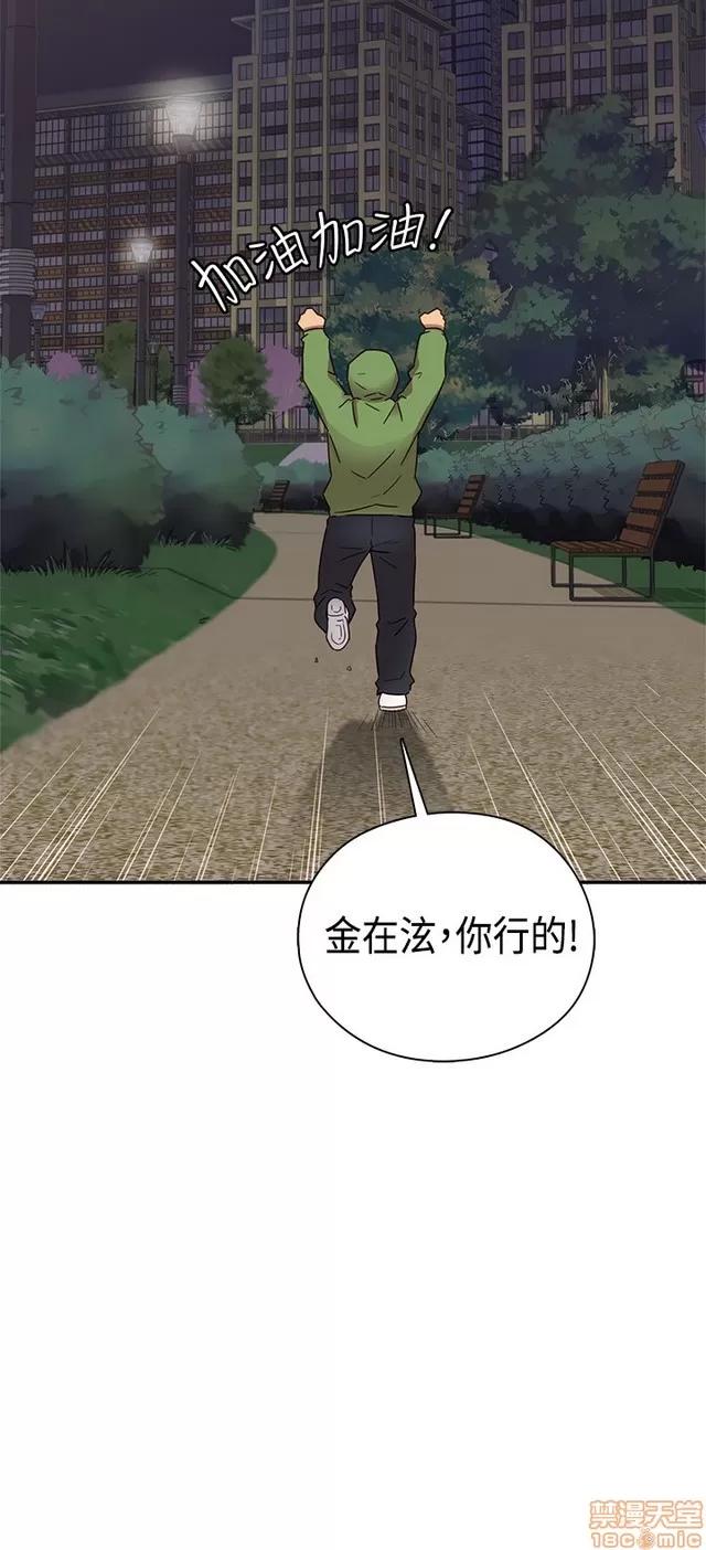 H校园 H校园S1 (7) 第194页