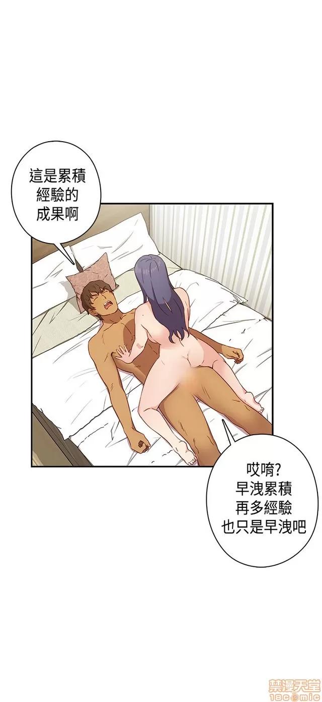 H校园 H校园S1 (7) 第198页