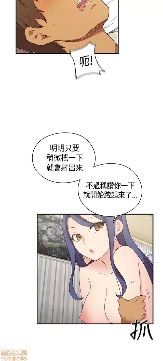 H校园 H校园S1 (7) 第200页