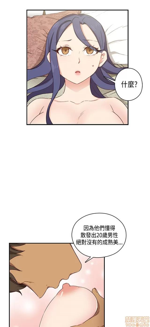 H校园 H校园S1 (7) 第204页