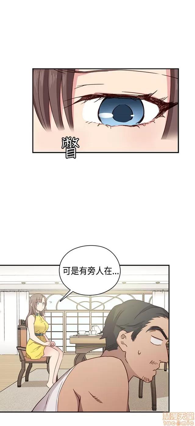 H校园 H校园S1 (7) 第243页