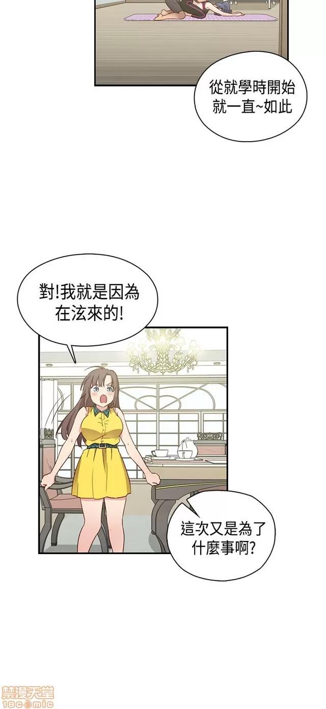 H校园 H校园S1 (7) 第247页