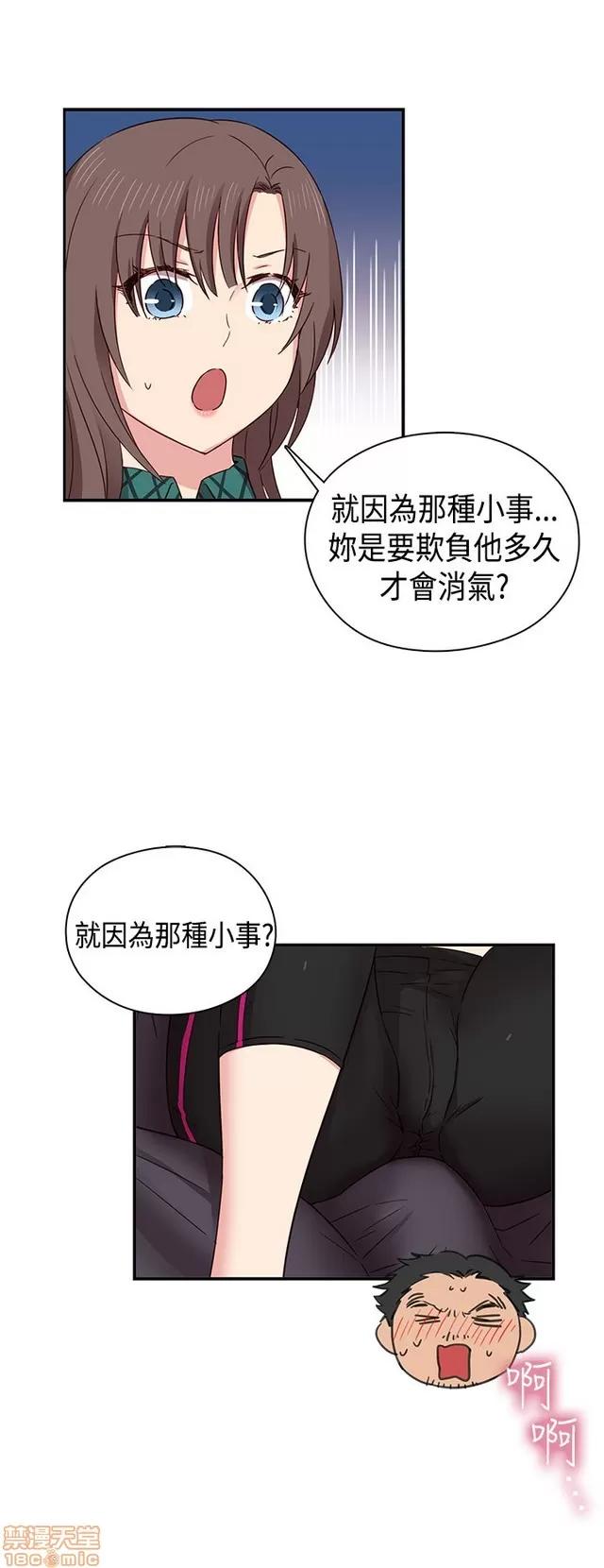 H校园 H校园S1 (7) 第257页