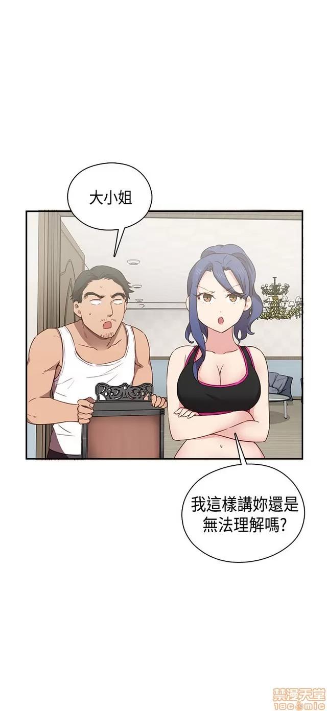 H校园 H校园S1 (7) 第269页