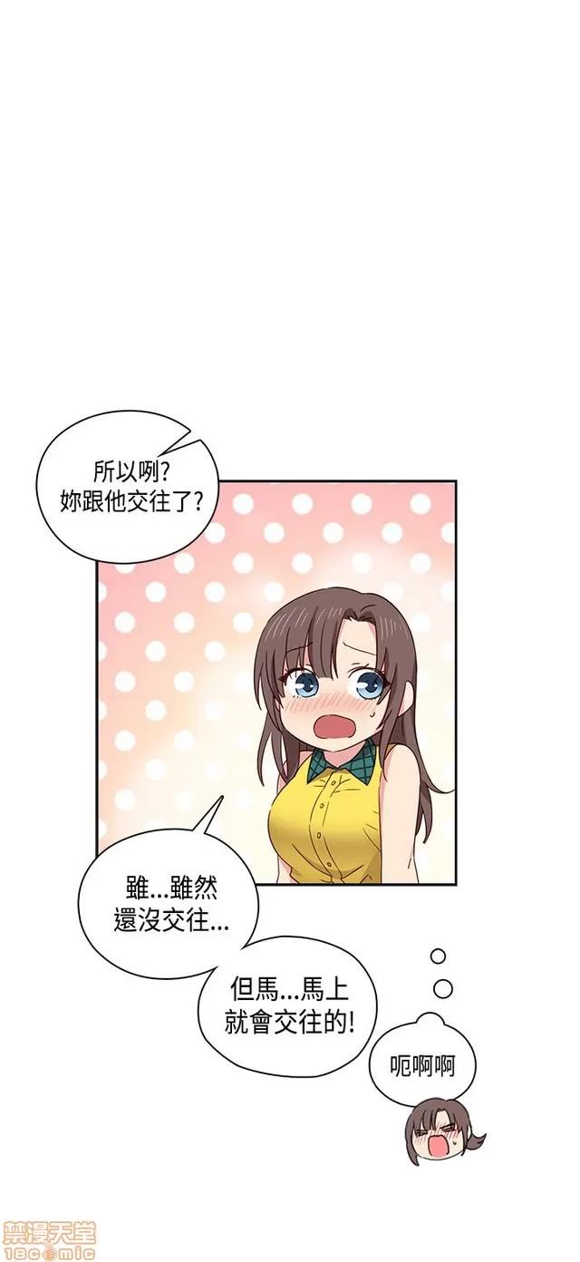 H校园 H校园S1 (7) 第276页