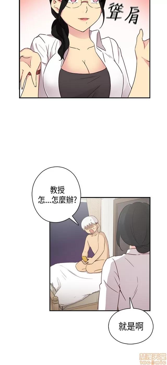 H校园 H校园S1 (7) 第290页