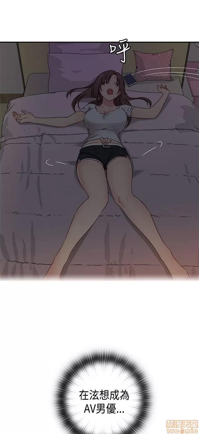 H校园 H校园S1 (8) 第17页