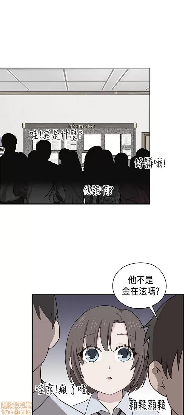 H校园 H校园S1 (8) 第26页
