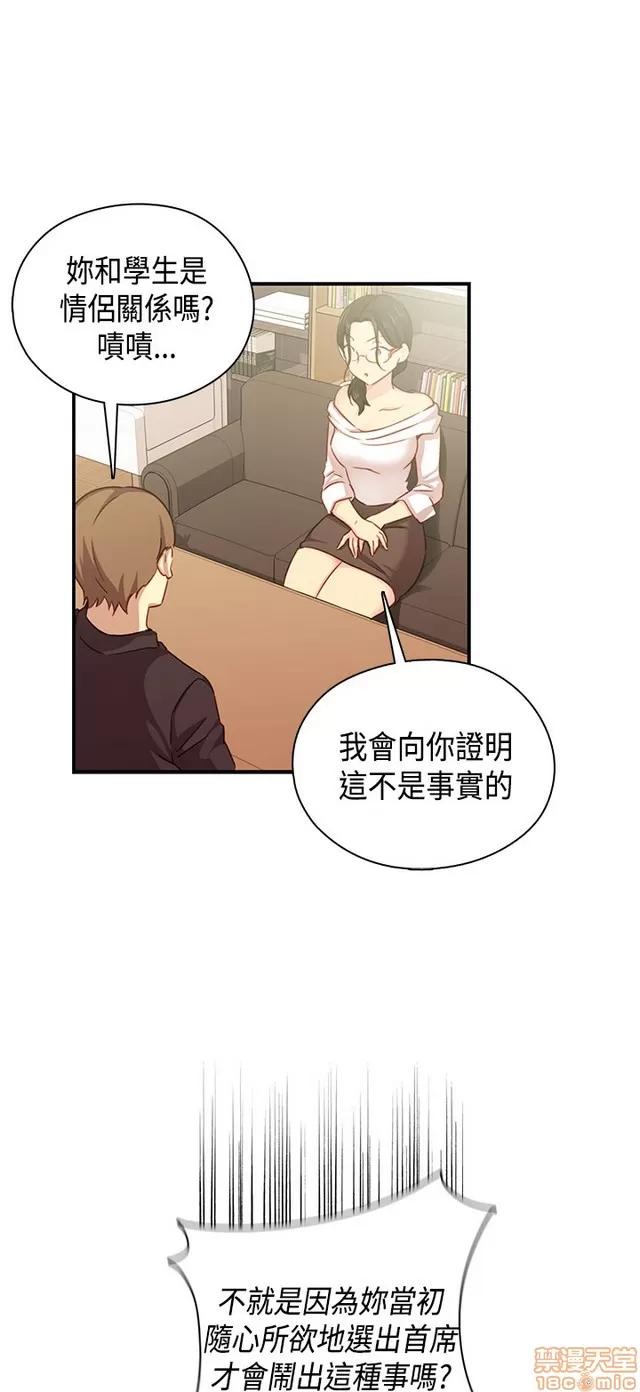 H校园 H校园S1 (8) 第35页