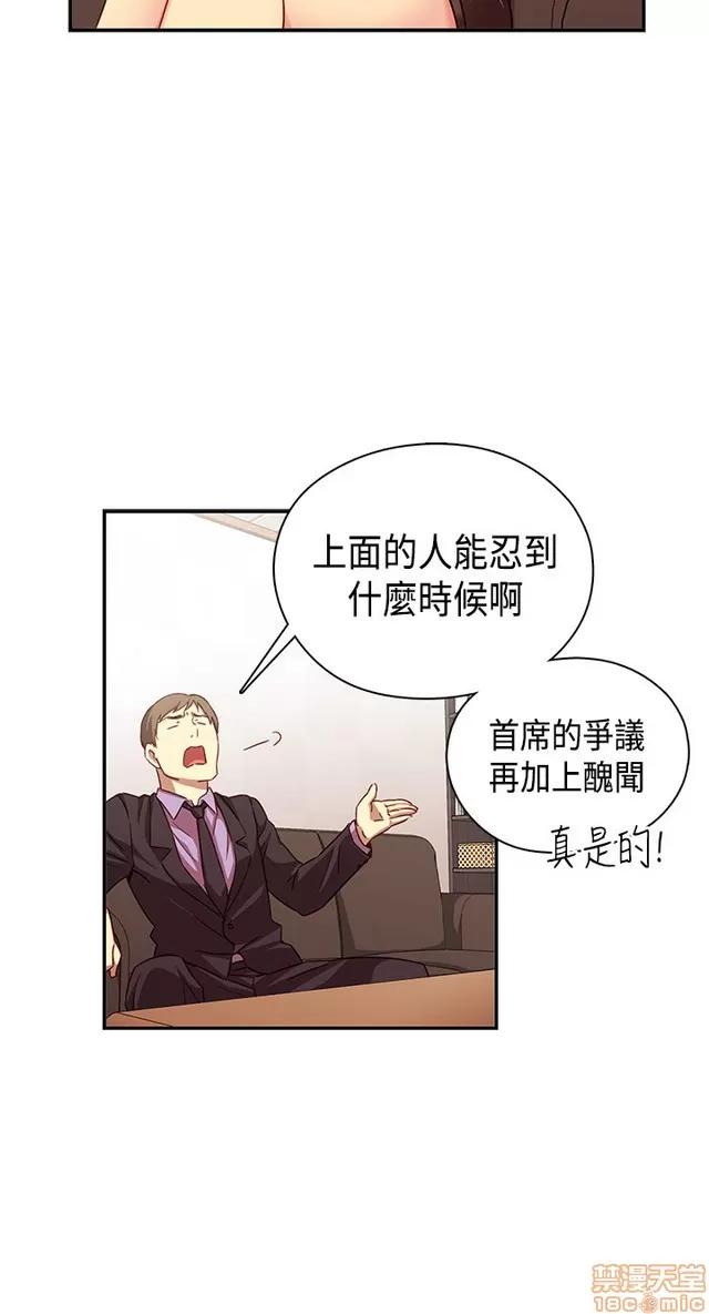 H校园 H校园S1 (8) 第37页