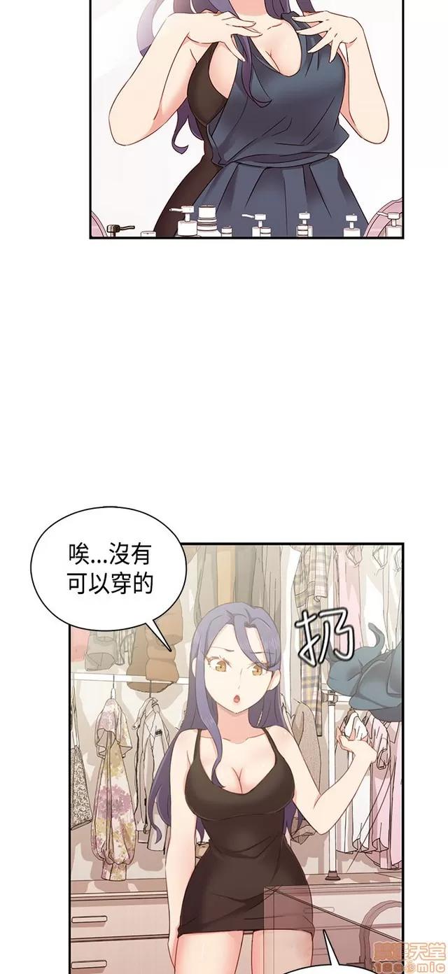 H校园 H校园S1 (8) 第41页