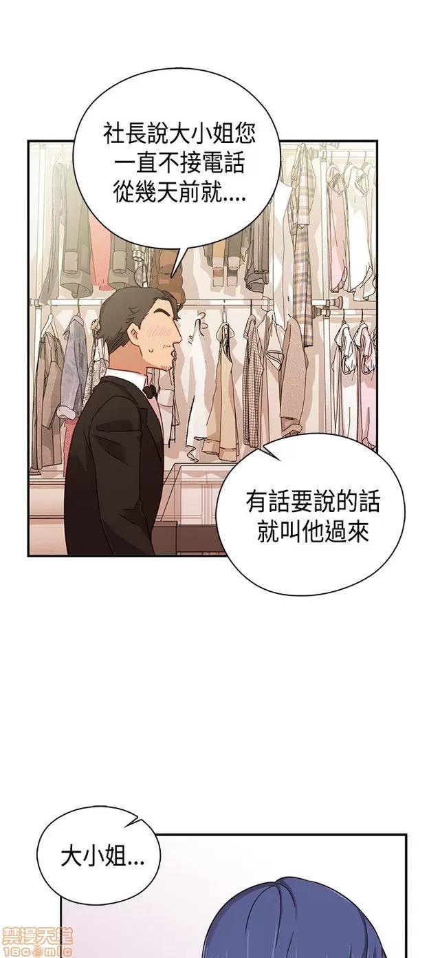 H校园 H校园S1 (8) 第44页