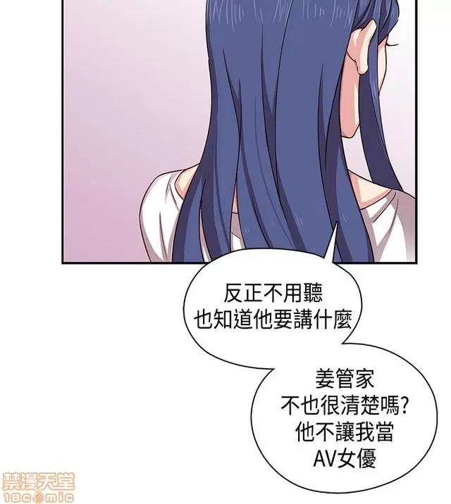 H校园 H校园S1 (8) 第45页