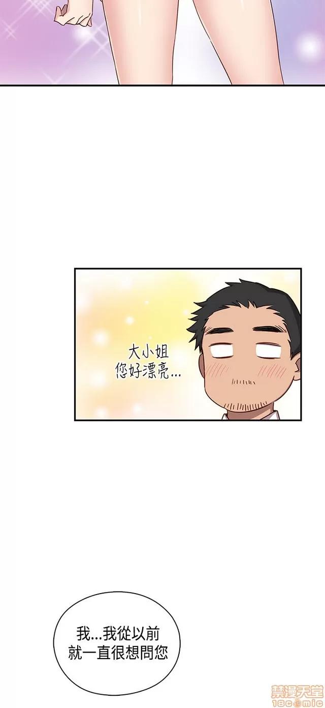 H校园 H校园S1 (8) 第47页