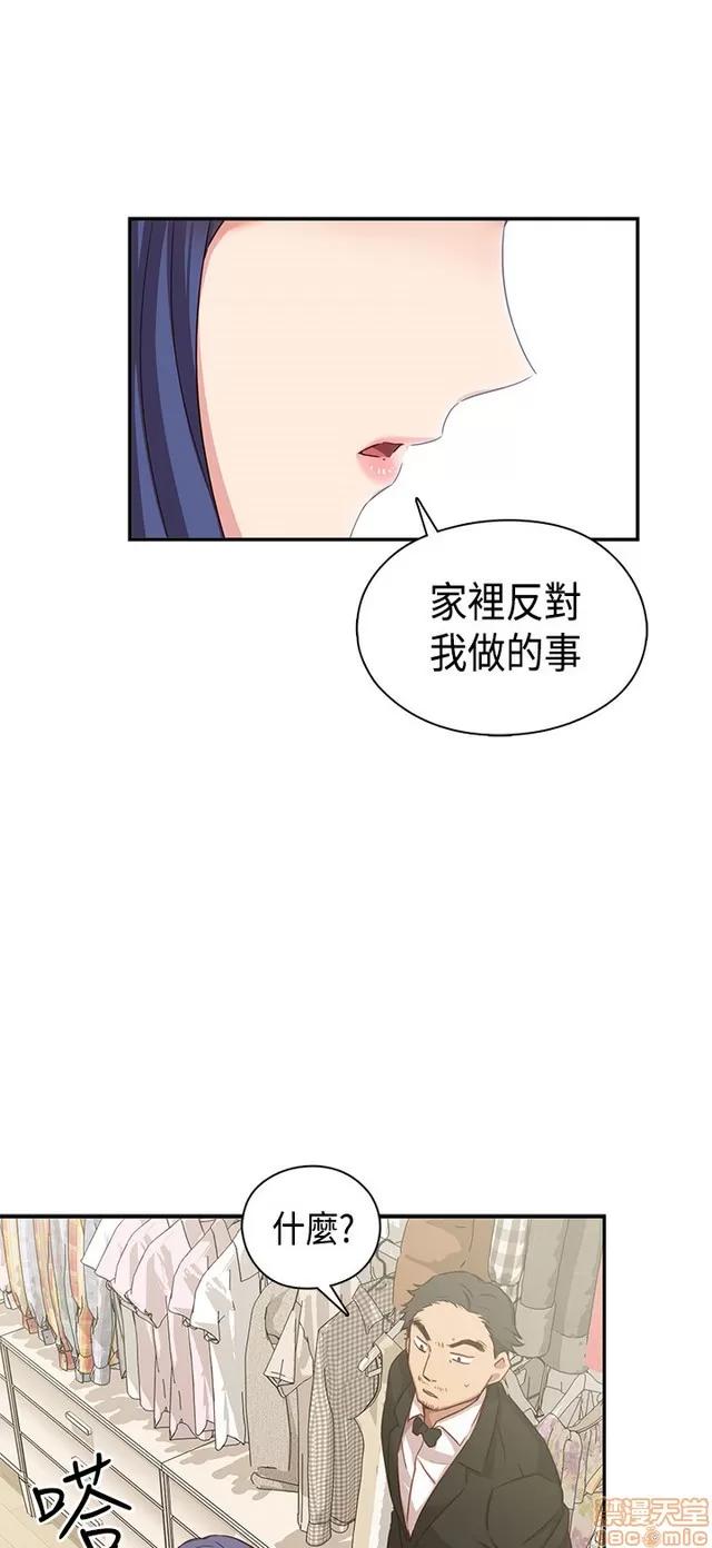 H校园 H校园S1 (8) 第50页