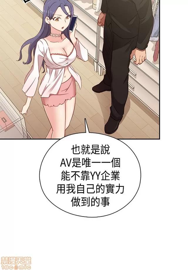 H校园 H校园S1 (8) 第51页