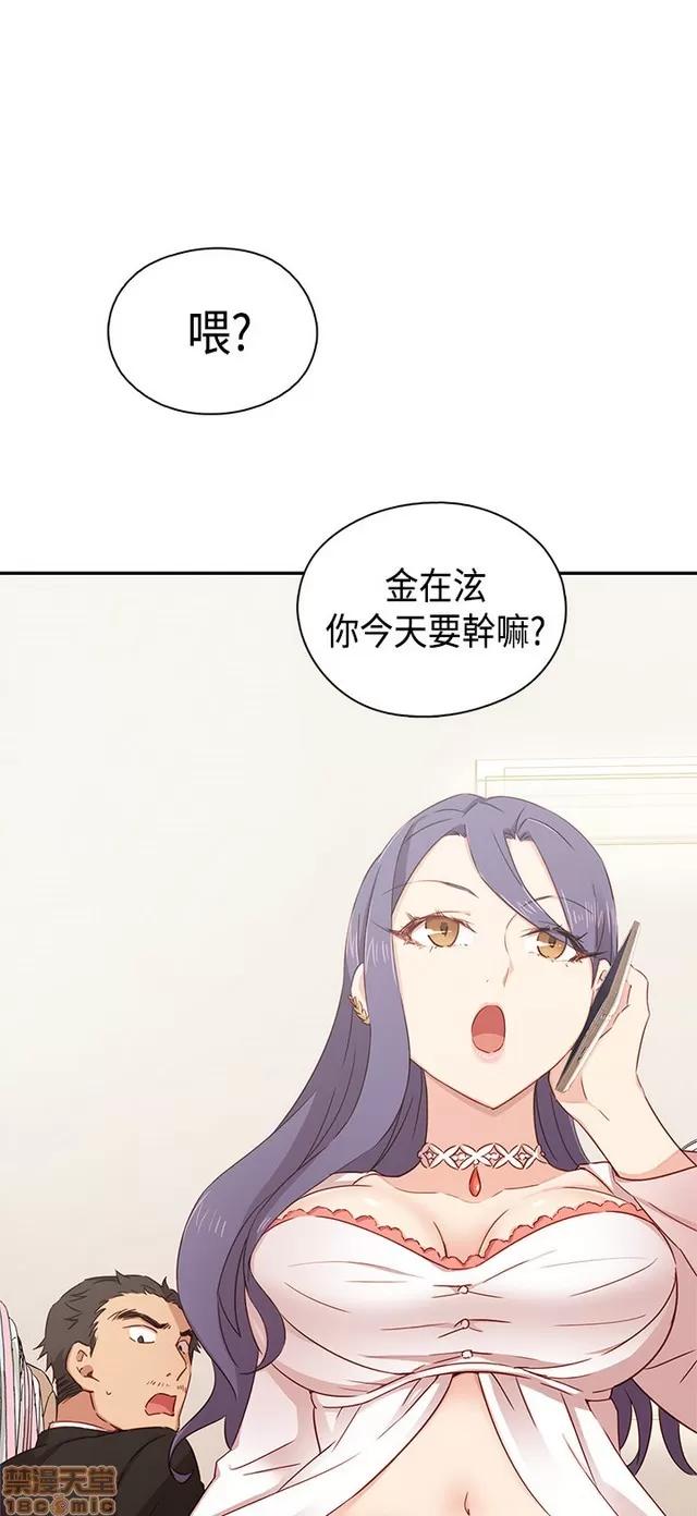 H校园 H校园S1 (8) 第52页