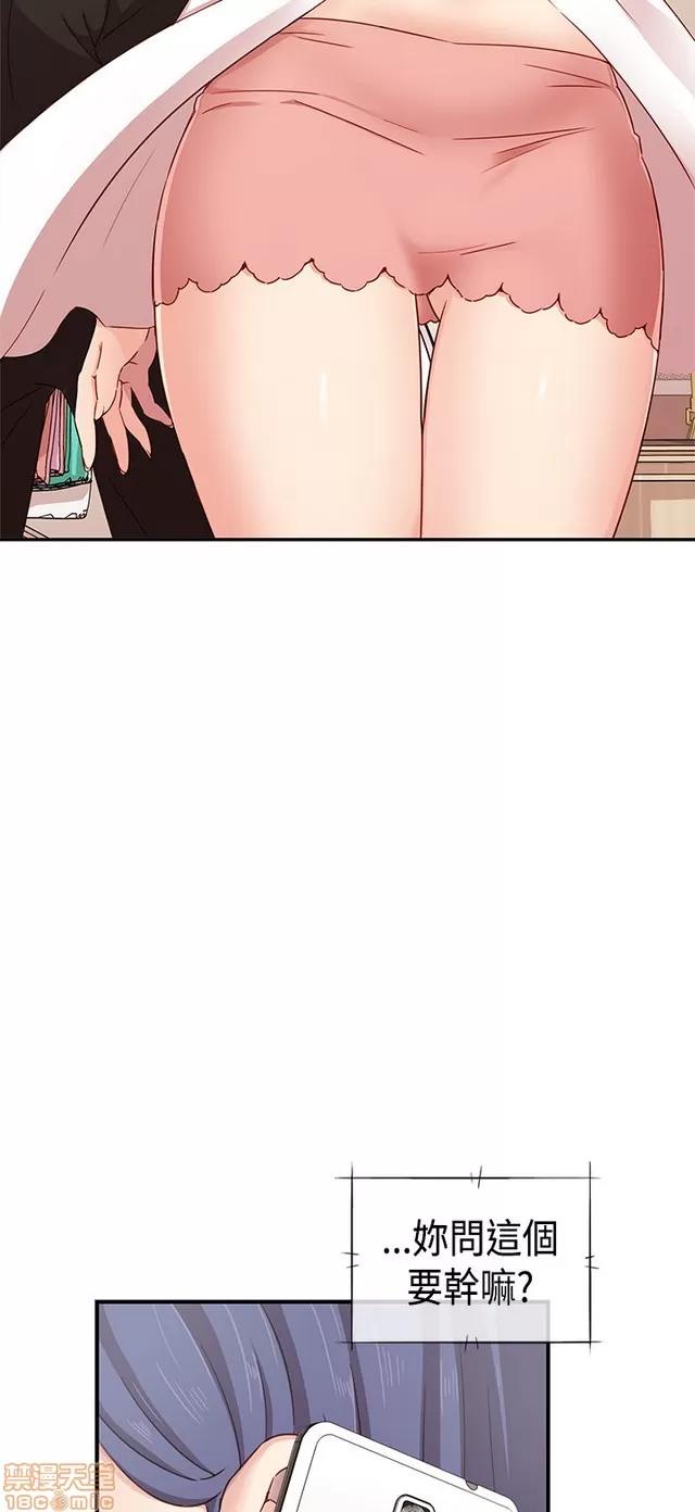 H校园 H校园S1 (8) 第53页