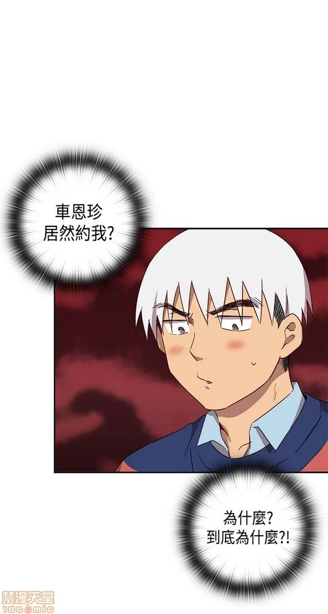 H校园 H校园S1 (8) 第60页