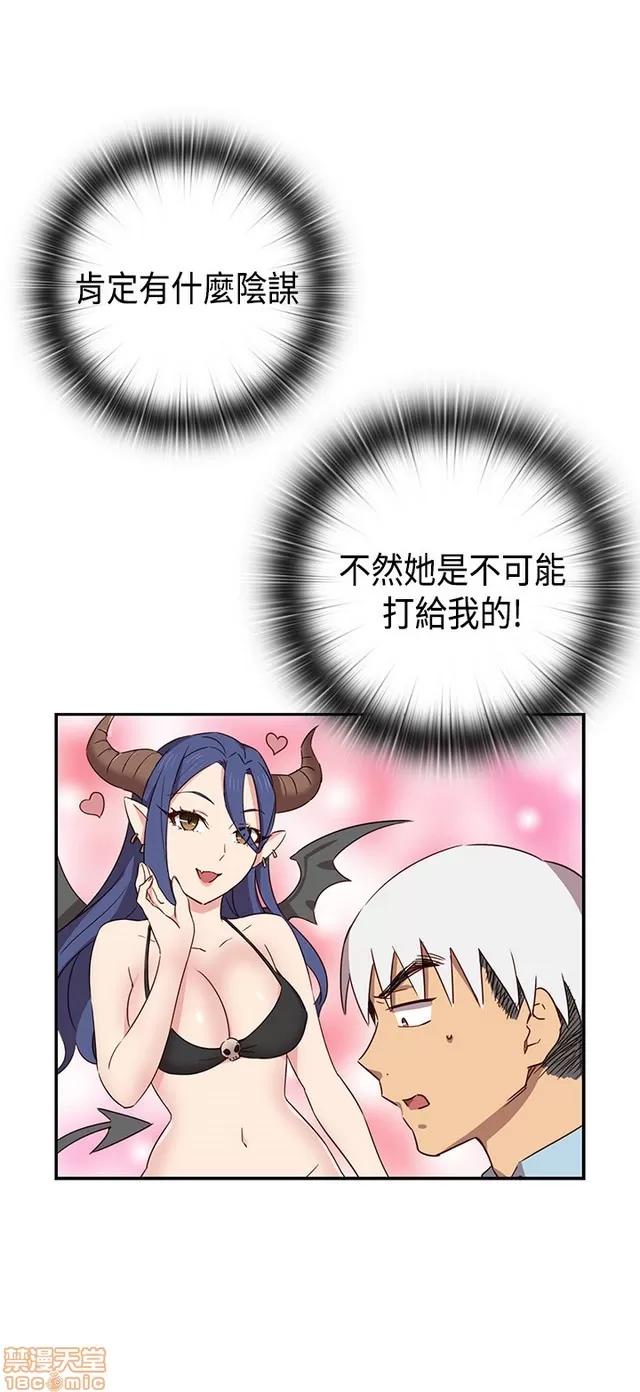 H校园 H校园S1 (8) 第61页