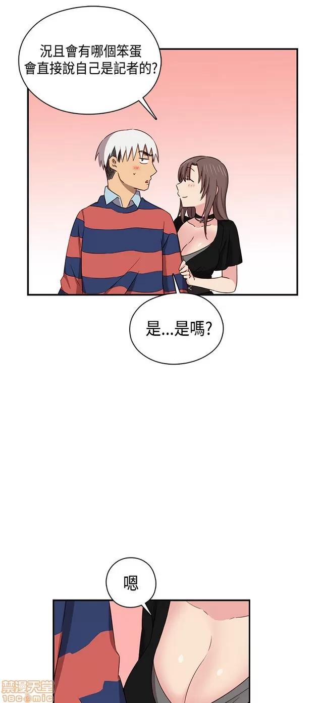 H校园 H校园S1 (8) 第69页